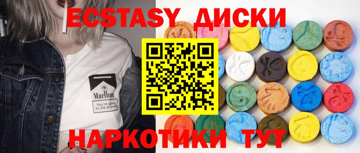 ЭКСТАЗИ 300 mg  Экстази Philipp Plein  маркетплейс формула  Вход с VPN  Новоалтайск 