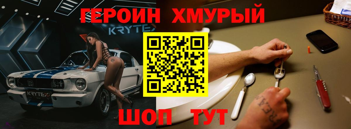 Героин VHQ  Героин  Новоалтайск  Вход с VPN 