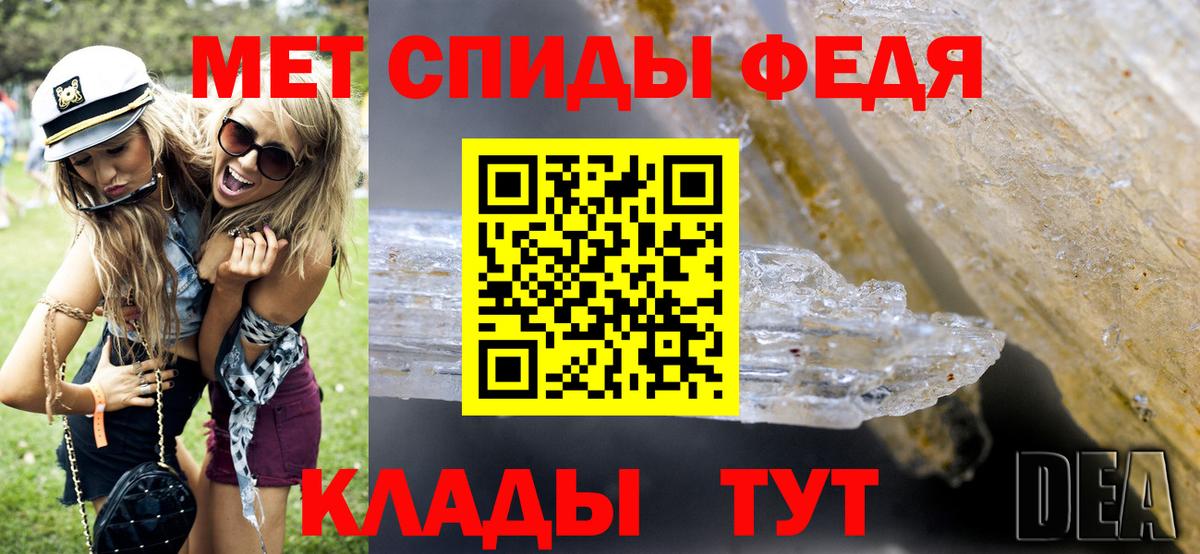 МЕТАМФЕТАМИН Methamphetamine Новоалтайск
