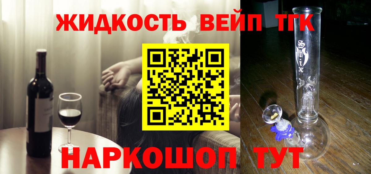 Дистиллят ТГК THC oil Новоалтайск